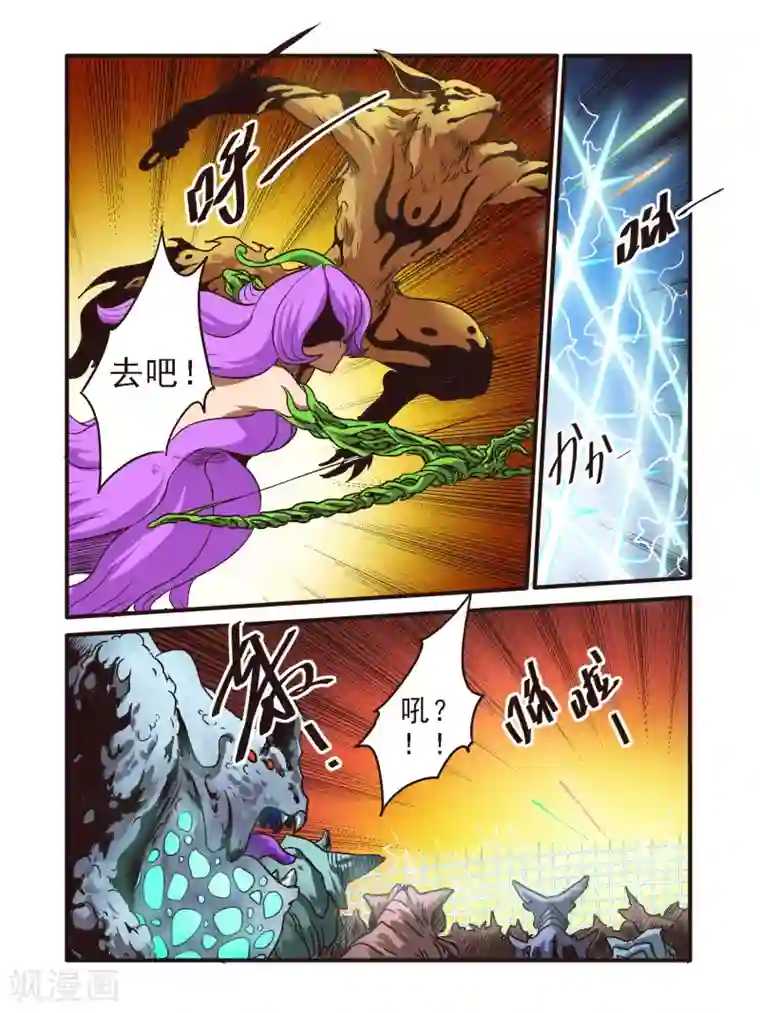 毁灭世界的电冰箱第52话