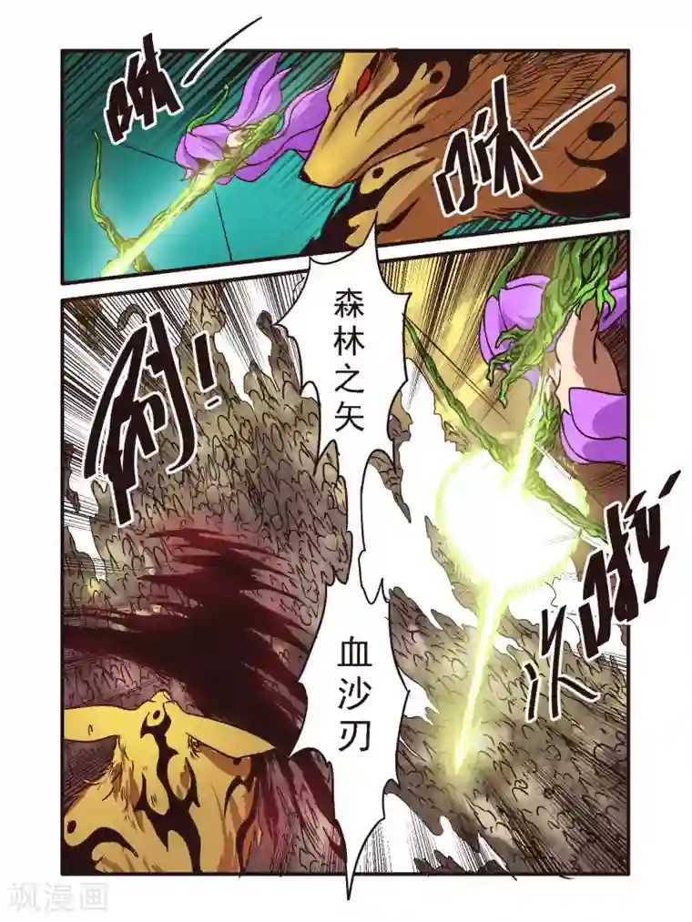 毁灭世界的电冰箱第52话