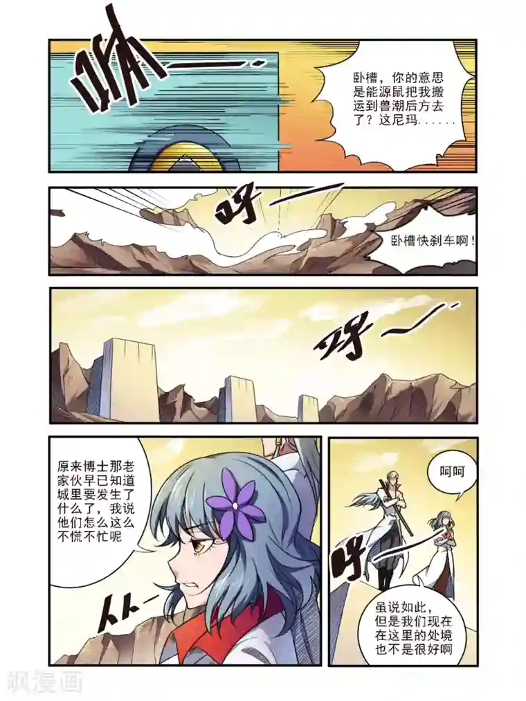 毁灭世界的电冰箱第52话