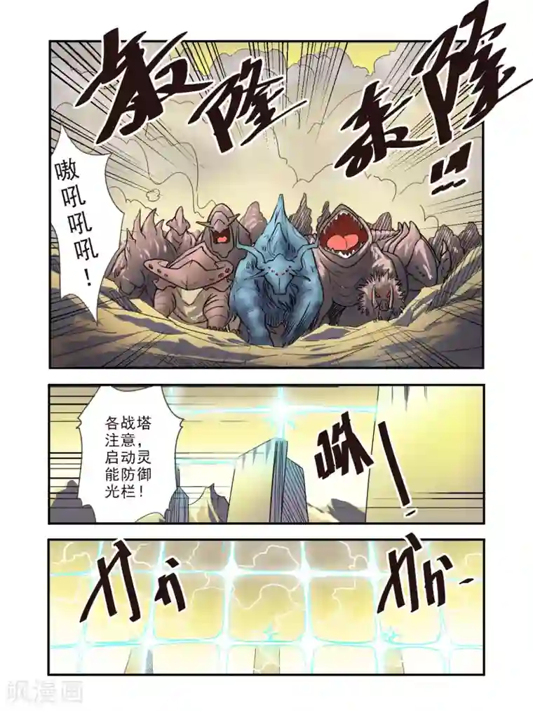 毁灭世界的电冰箱第52话