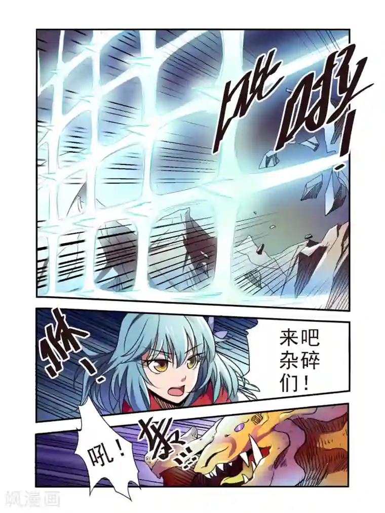 毁灭世界的电冰箱第52话