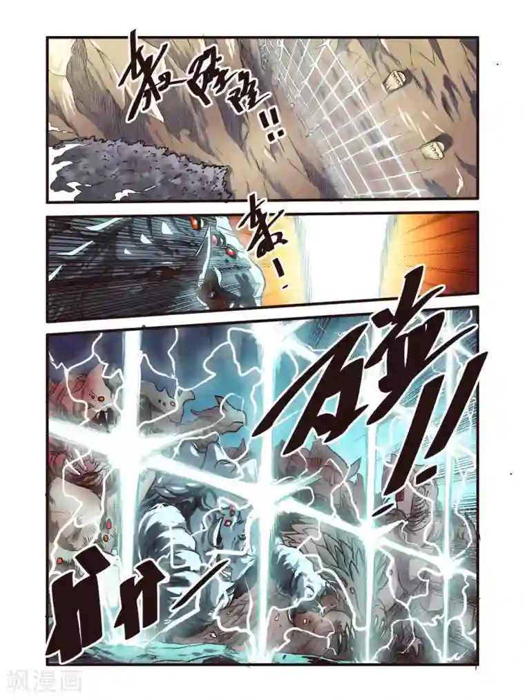 毁灭世界的电冰箱第52话