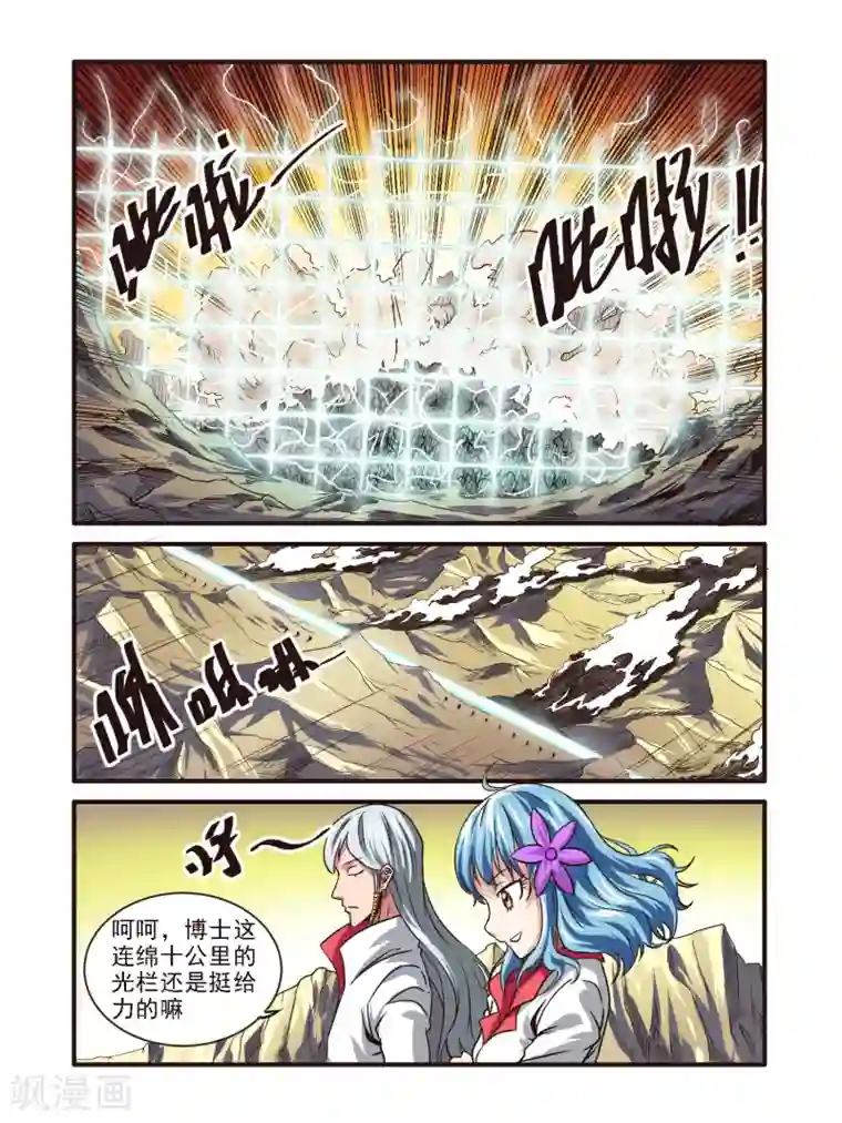 毁灭世界的电冰箱第52话