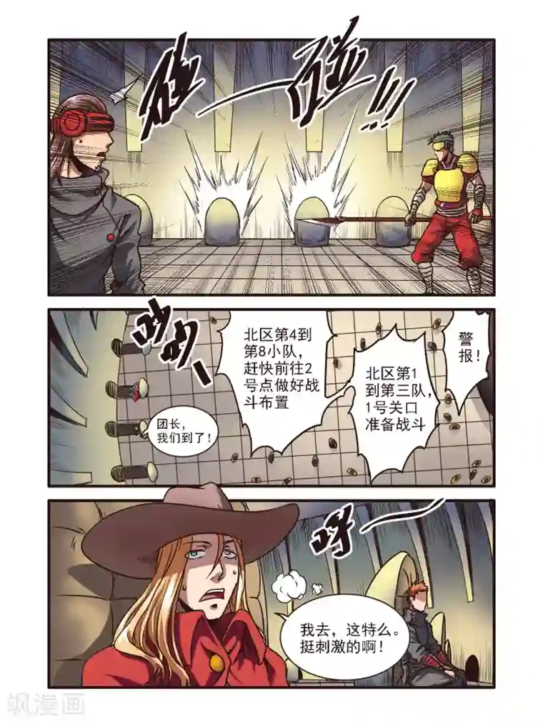 毁灭世界的电冰箱第53话