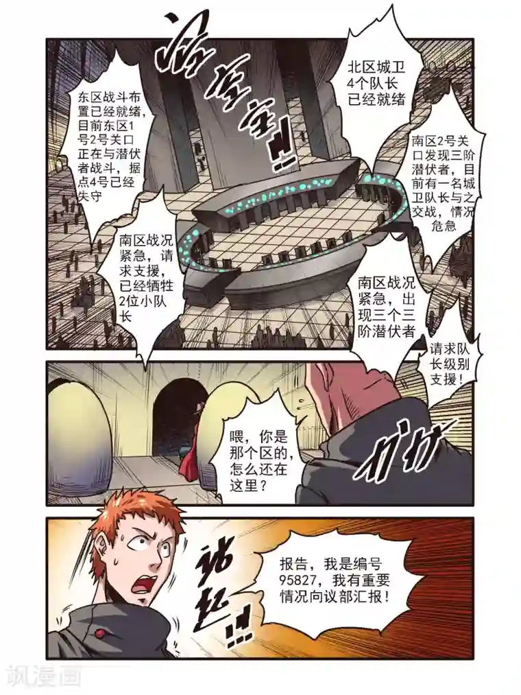 毁灭世界的电冰箱第53话