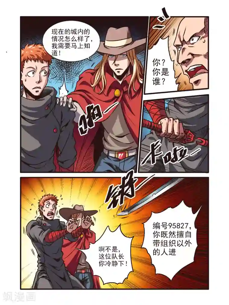 毁灭世界的电冰箱第53话