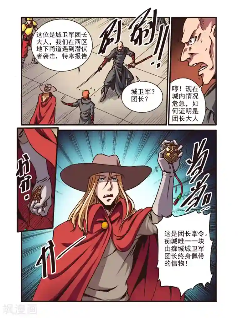 毁灭世界的电冰箱第53话