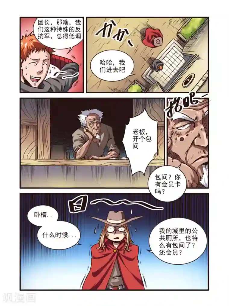 毁灭世界的电冰箱第53话