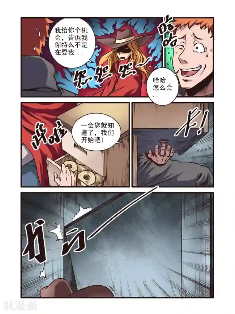 毁灭世界的电冰箱第53话