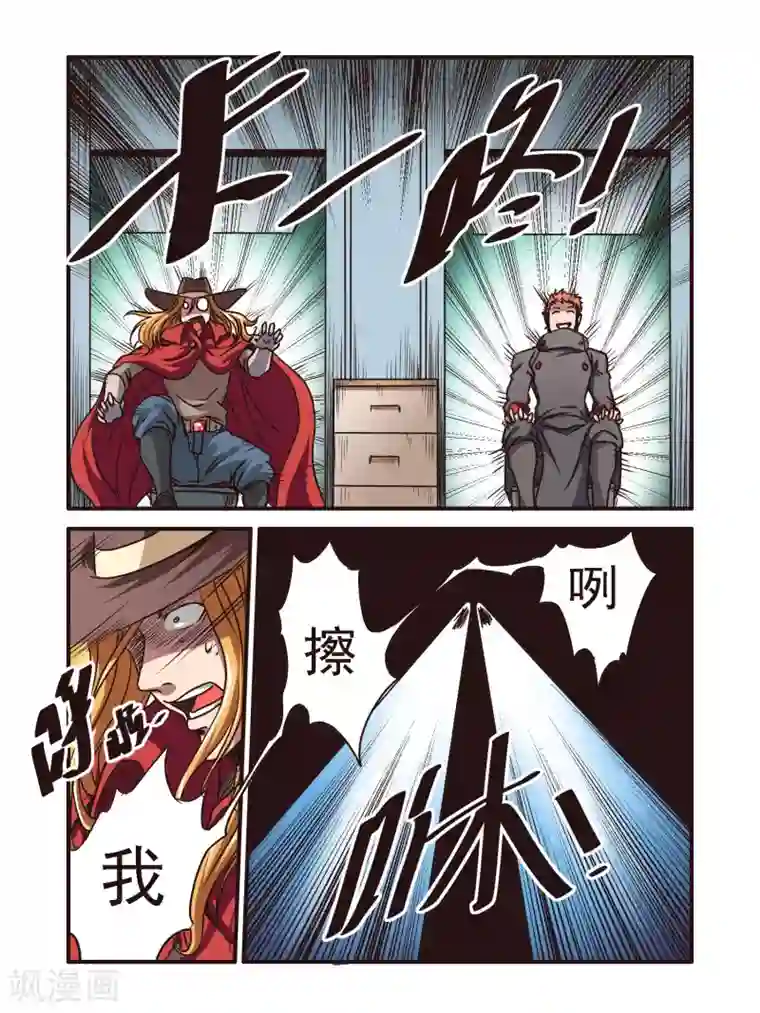 毁灭世界的电冰箱第53话