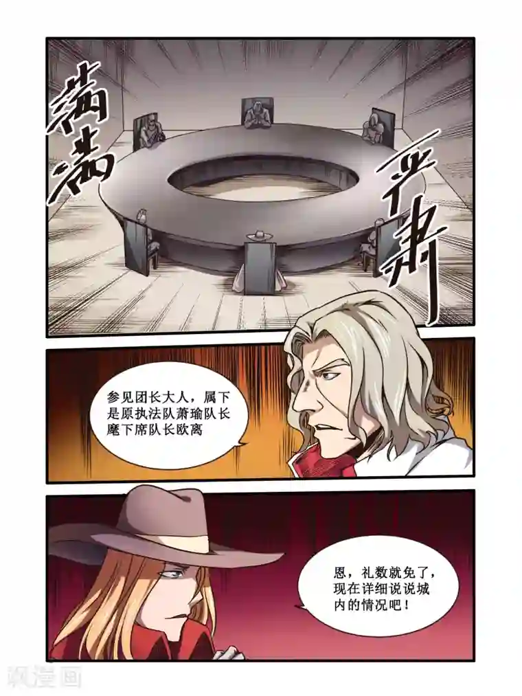 毁灭世界的电冰箱第54话