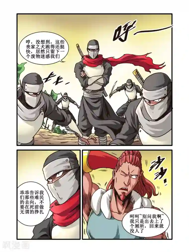 毁灭世界的电冰箱第54话