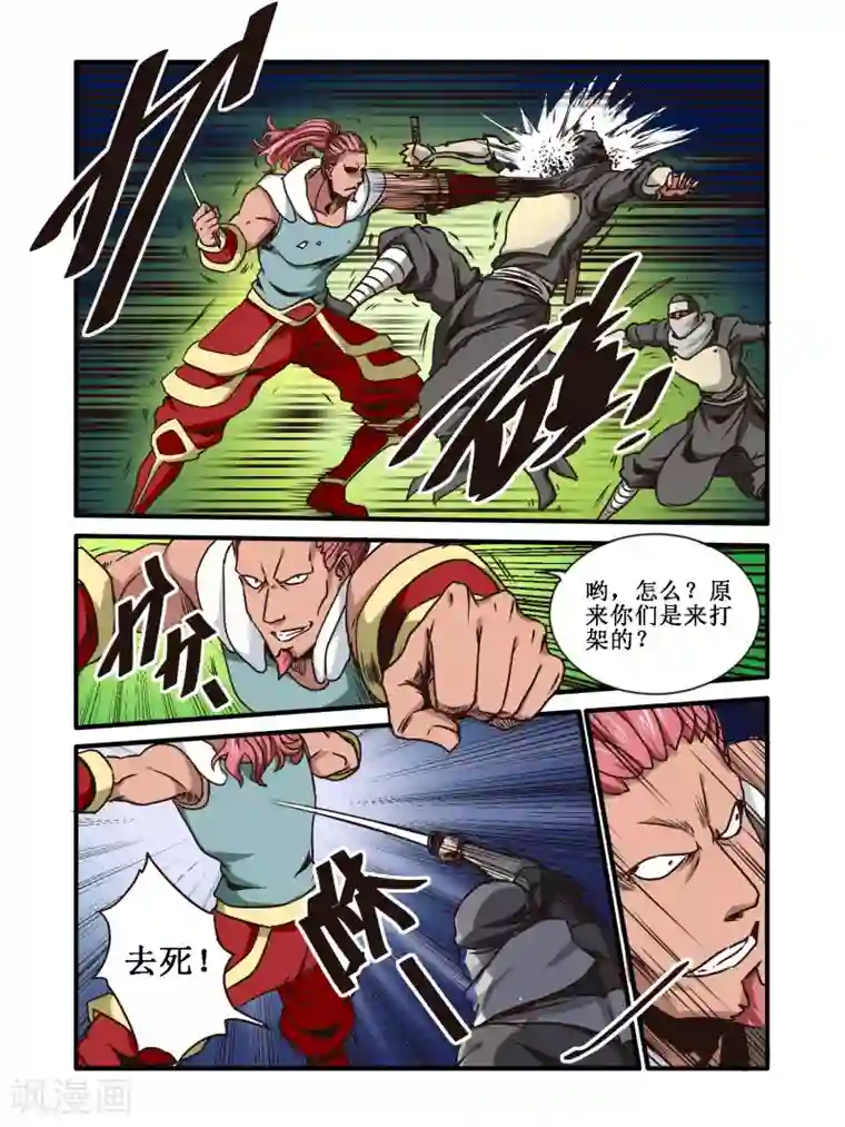 毁灭世界的电冰箱第54话