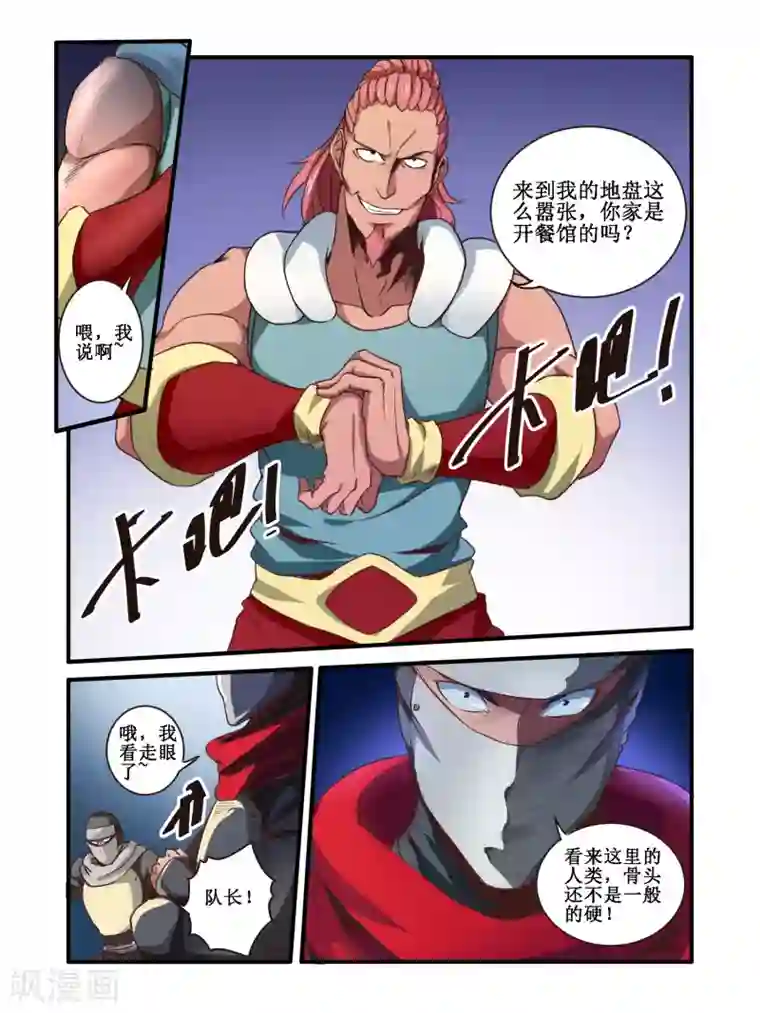 毁灭世界的电冰箱第54话