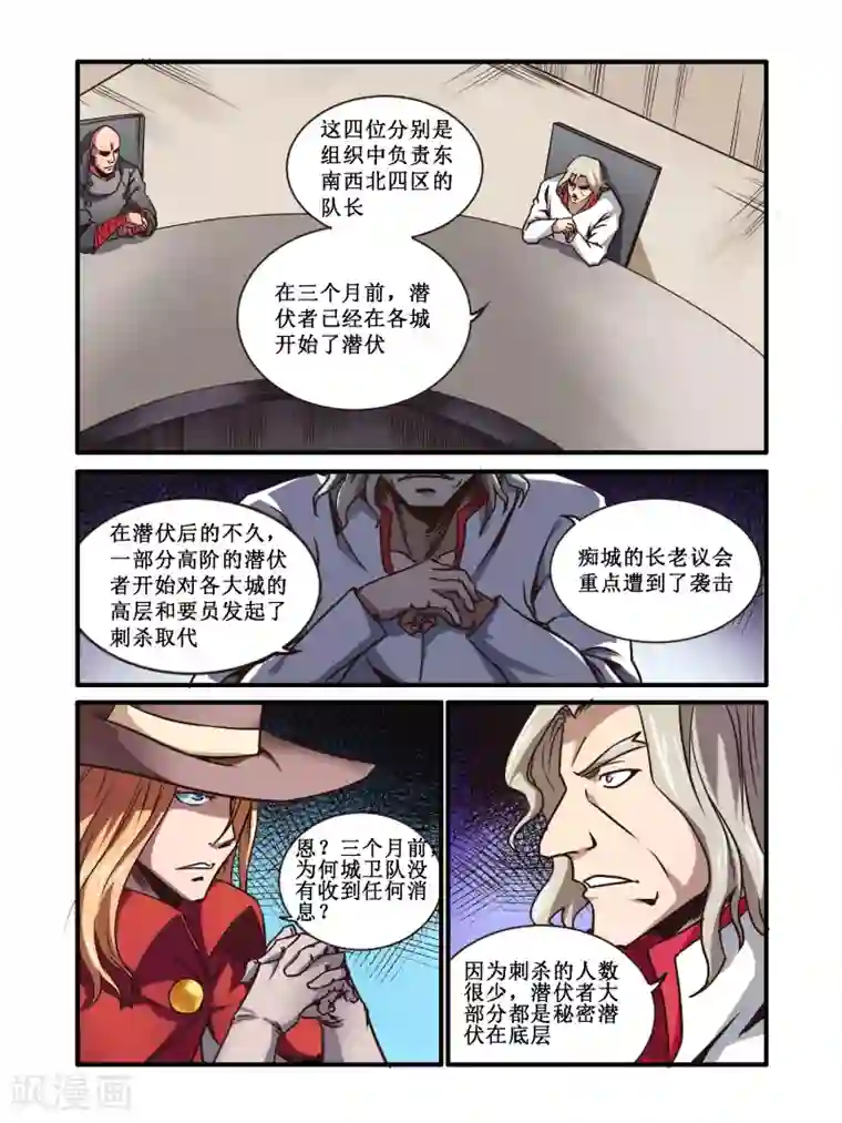 毁灭世界的电冰箱第54话