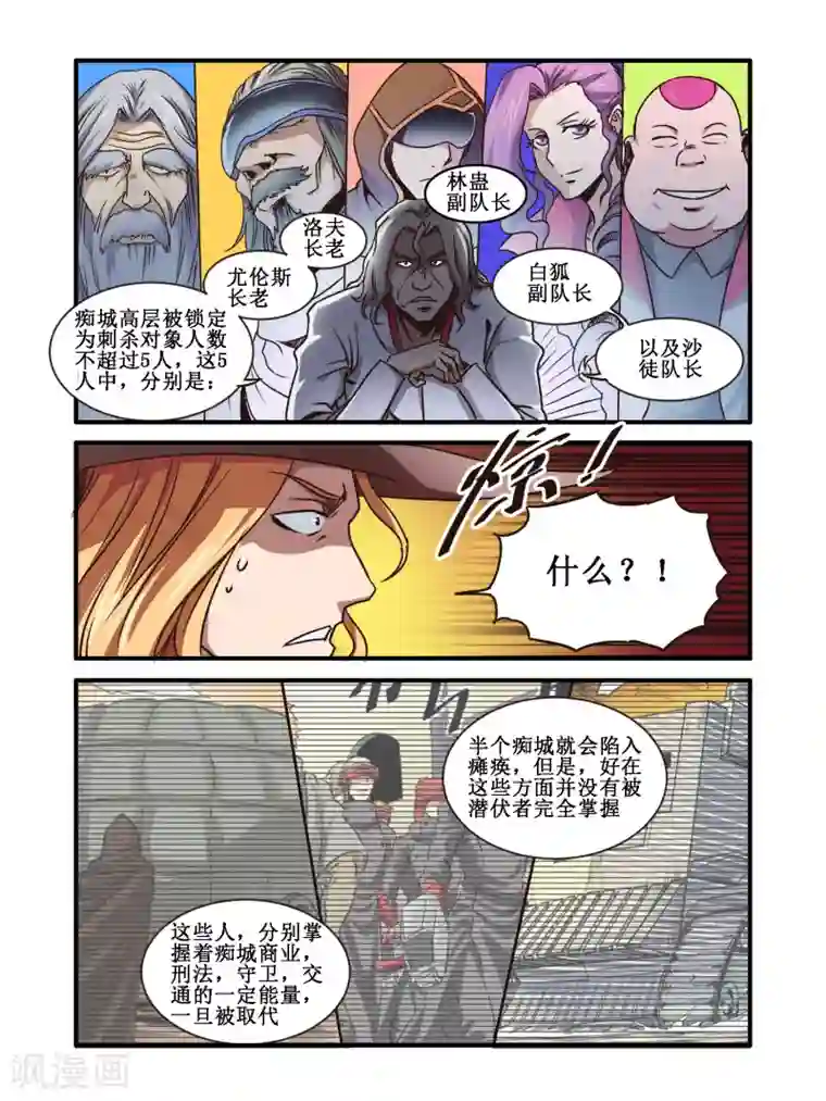 毁灭世界的电冰箱第54话