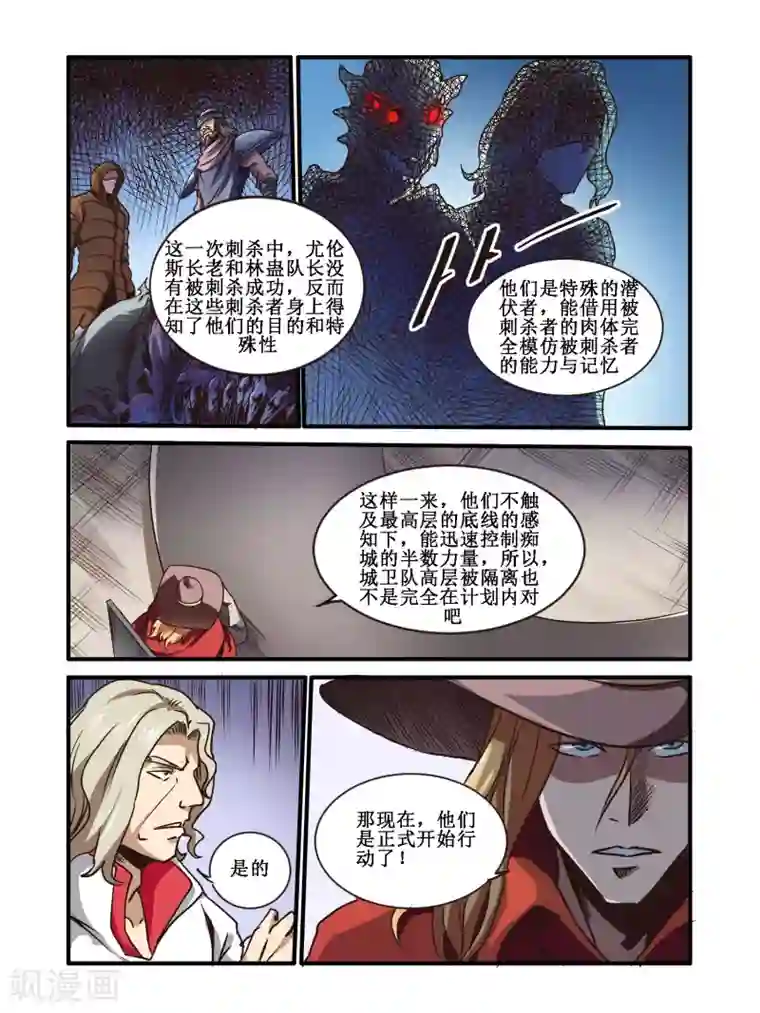 毁灭世界的电冰箱第54话