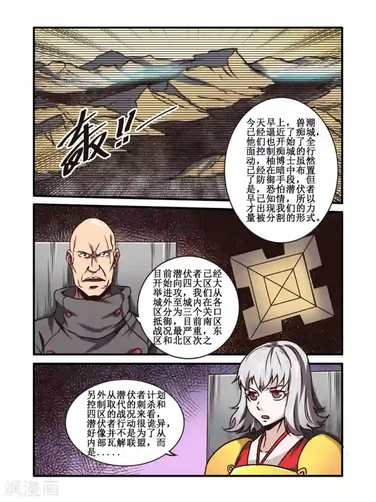 毁灭世界的电冰箱第54话