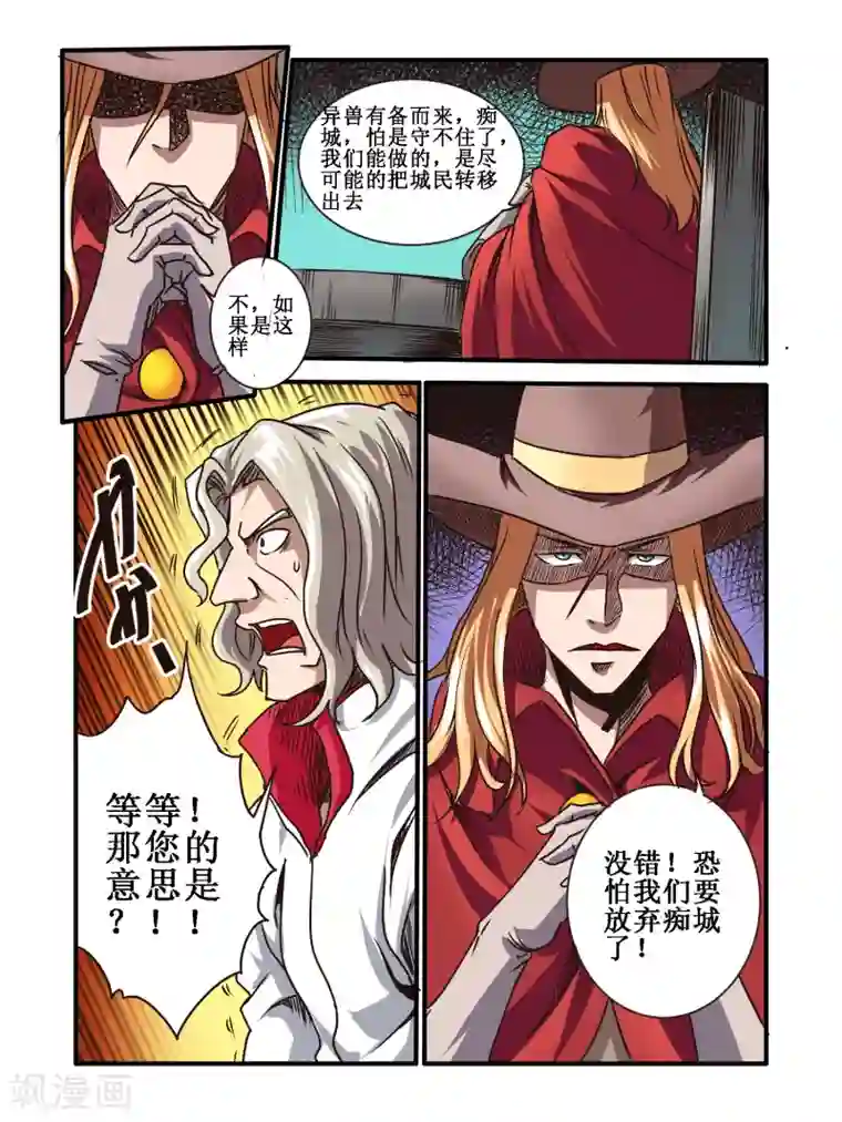 毁灭世界的电冰箱第54话