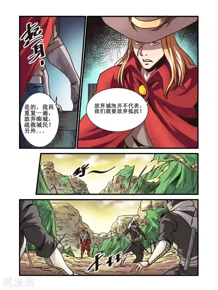 毁灭世界的电冰箱第54话