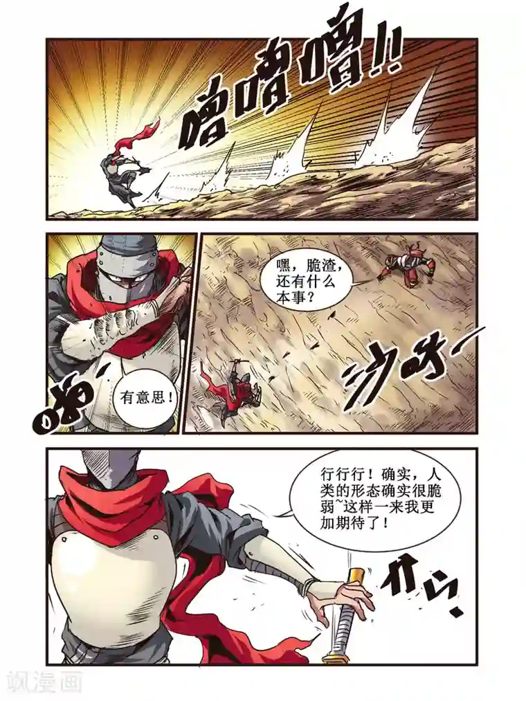 毁灭世界的电冰箱第55话