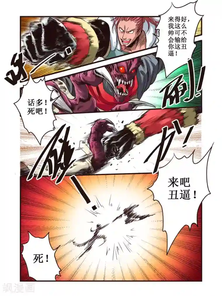 毁灭世界的电冰箱第55话