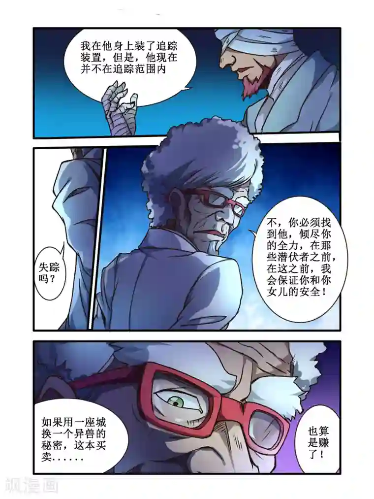 毁灭世界的电冰箱第55话