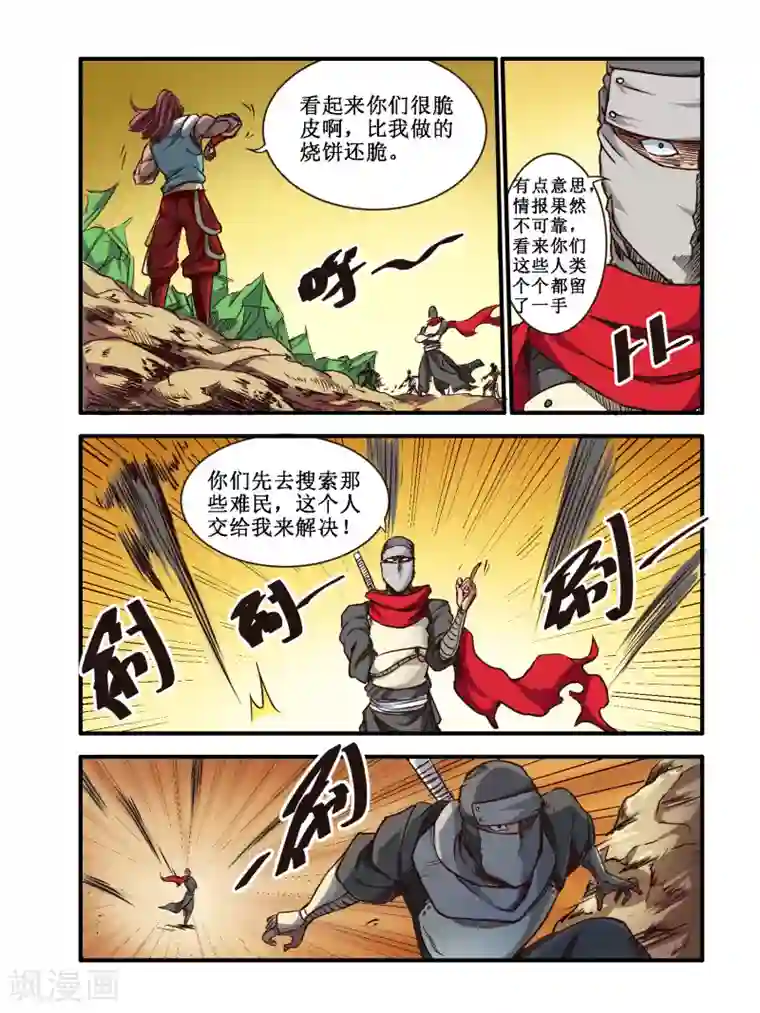 毁灭世界的电冰箱第55话