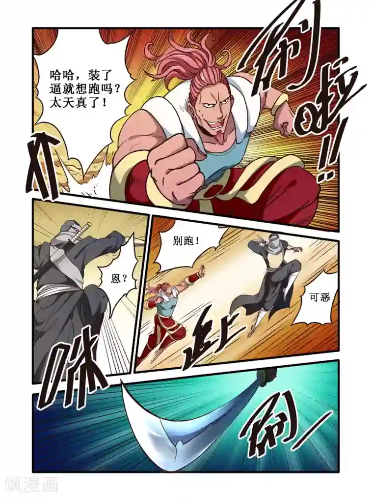 毁灭世界的电冰箱第55话