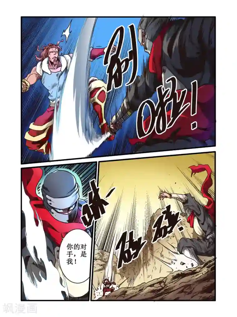 毁灭世界的电冰箱第55话