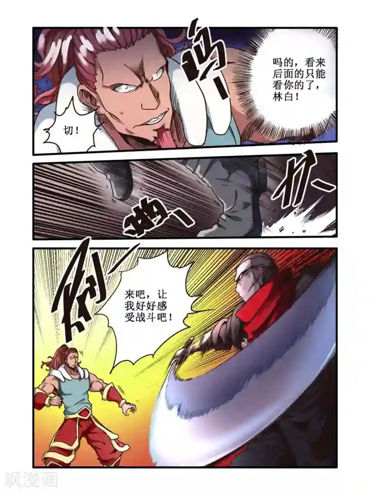 毁灭世界的电冰箱第55话