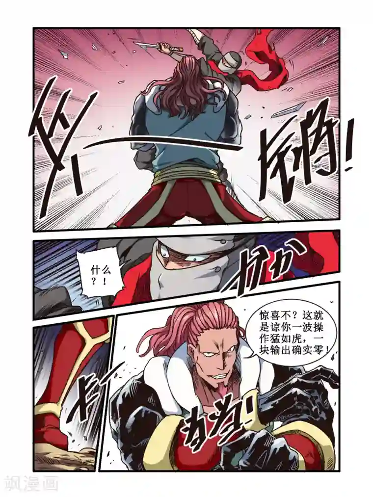 毁灭世界的电冰箱第55话