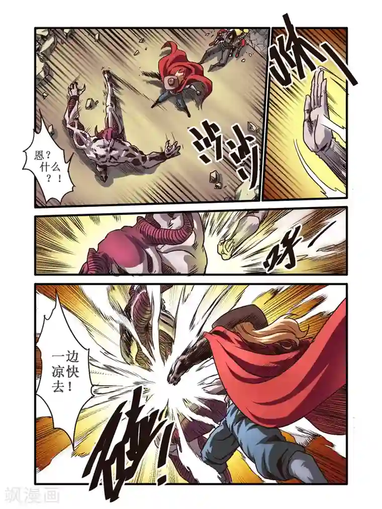 毁灭世界的电冰箱第56话