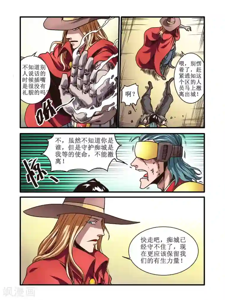 毁灭世界的电冰箱第56话