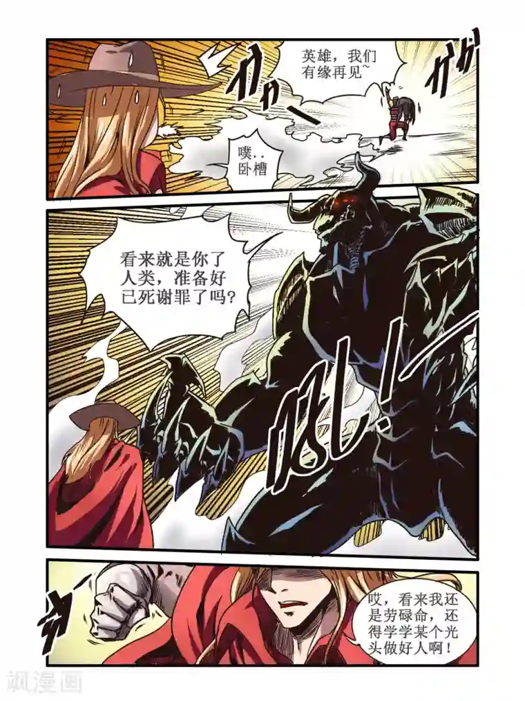 毁灭世界的电冰箱第56话