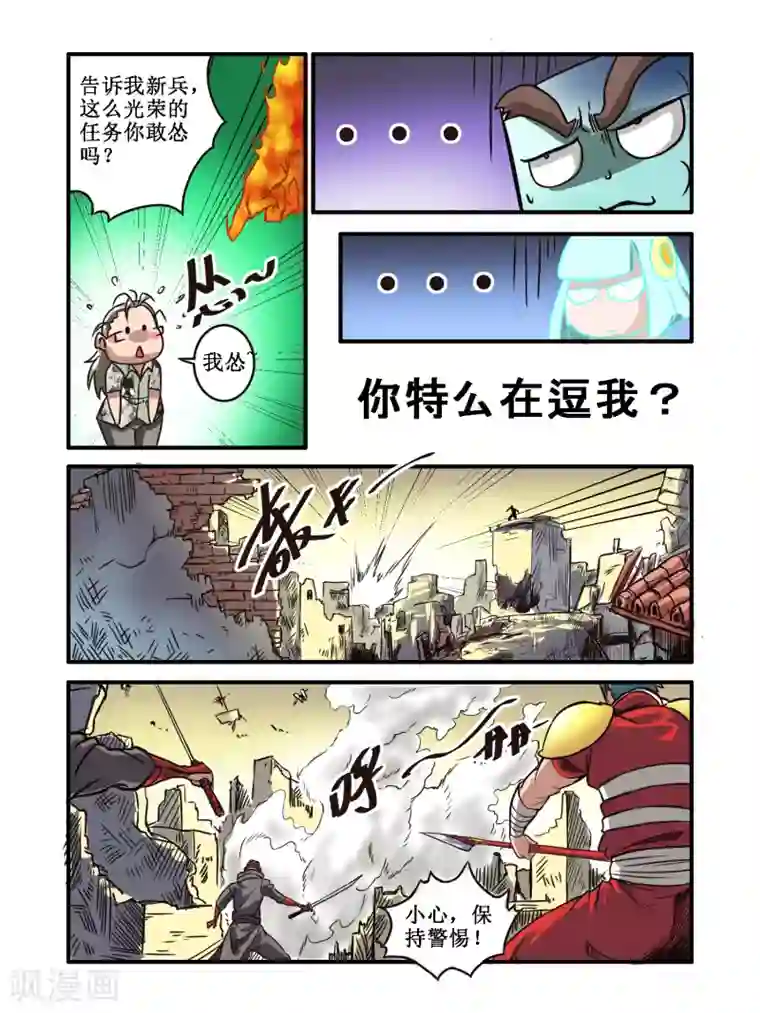 毁灭世界的电冰箱第56话