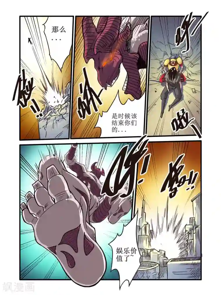 毁灭世界的电冰箱第56话