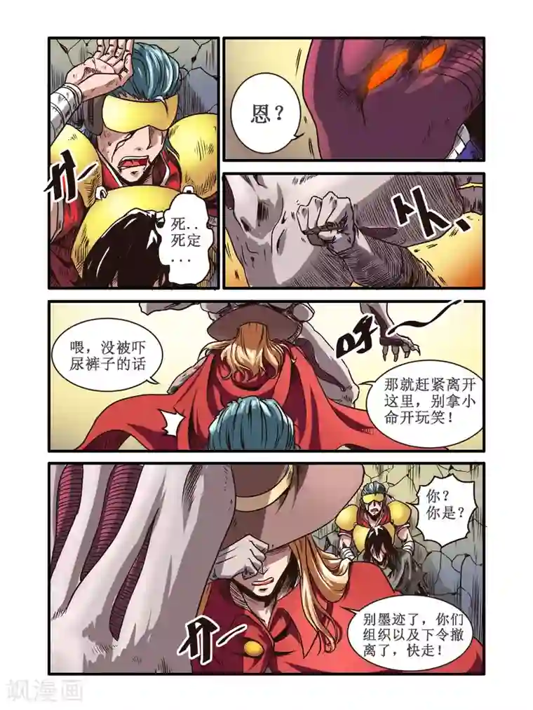 毁灭世界的电冰箱第56话