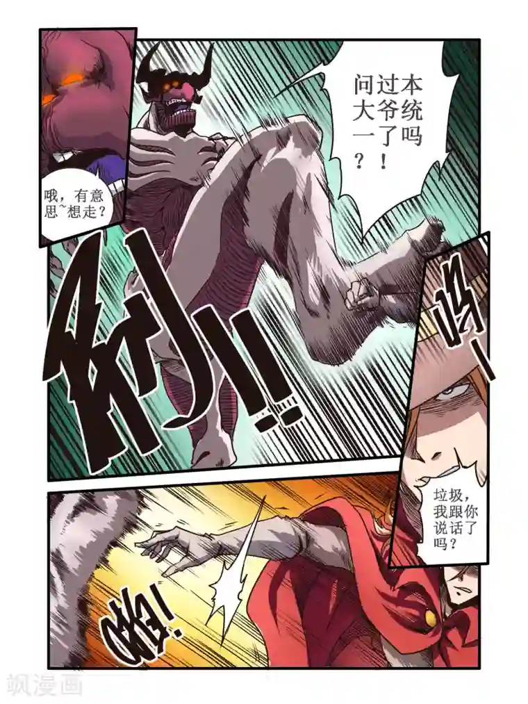 毁灭世界的电冰箱第56话