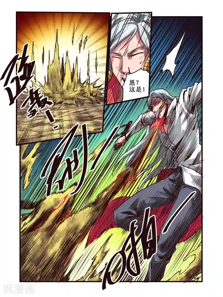 毁灭世界的电冰箱第57话