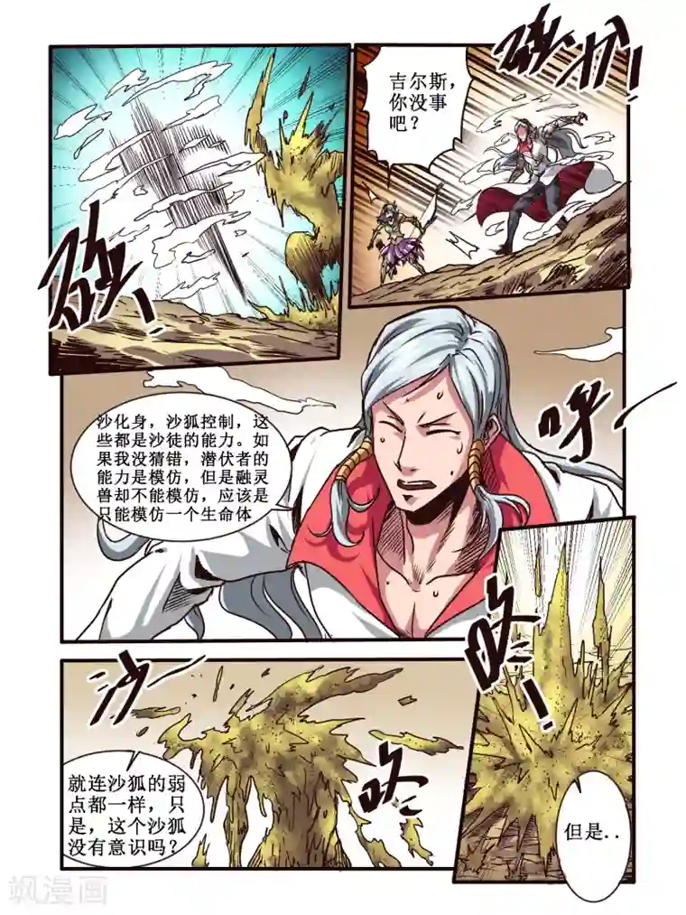 毁灭世界的电冰箱第57话