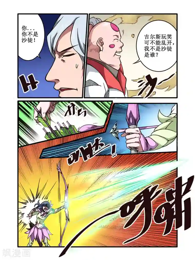 毁灭世界的电冰箱第57话