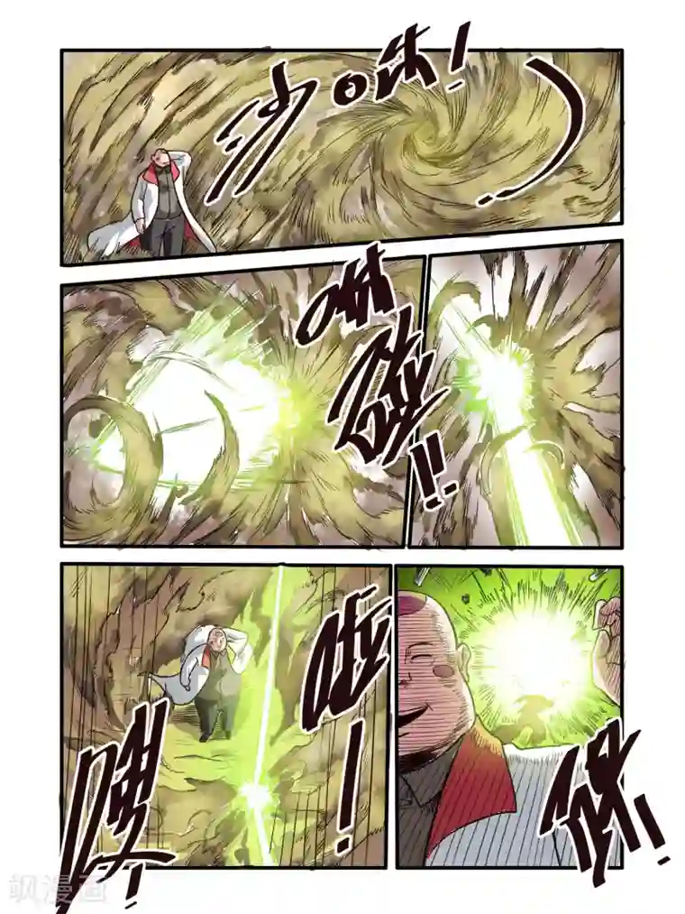 毁灭世界的电冰箱第57话