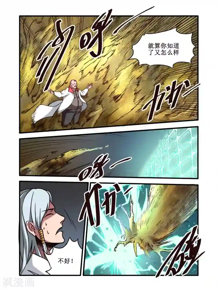 毁灭世界的电冰箱第57话