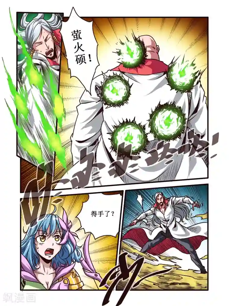 毁灭世界的电冰箱第57话