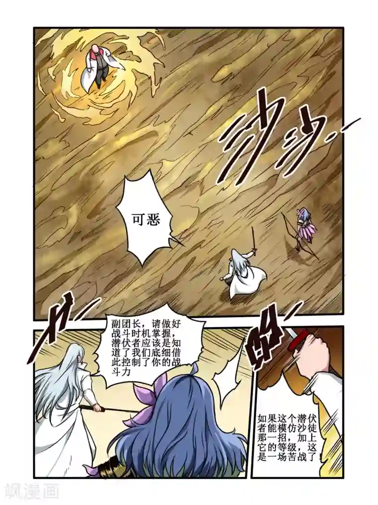 毁灭世界的电冰箱第58话