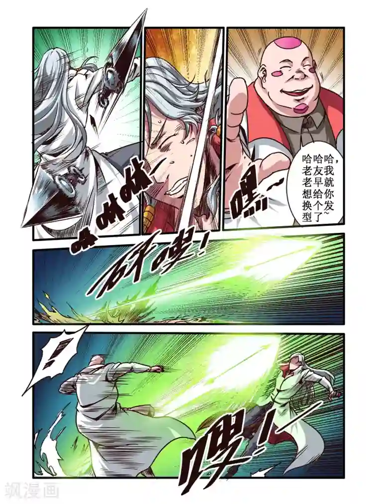 毁灭世界的电冰箱第58话