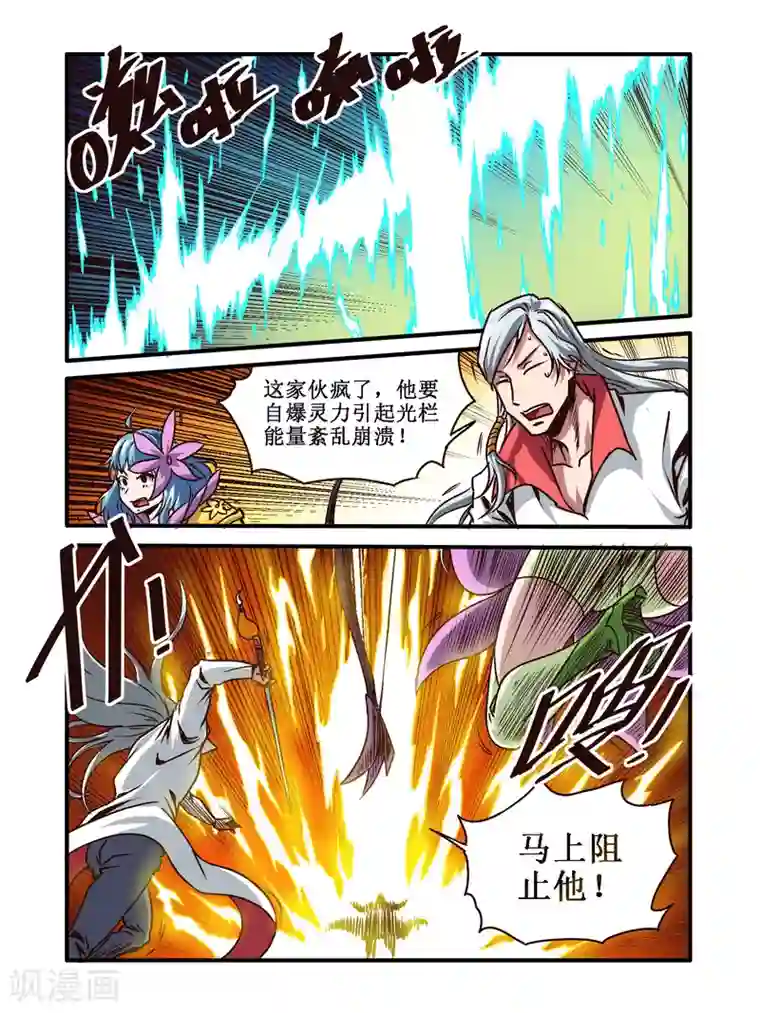 毁灭世界的电冰箱第58话