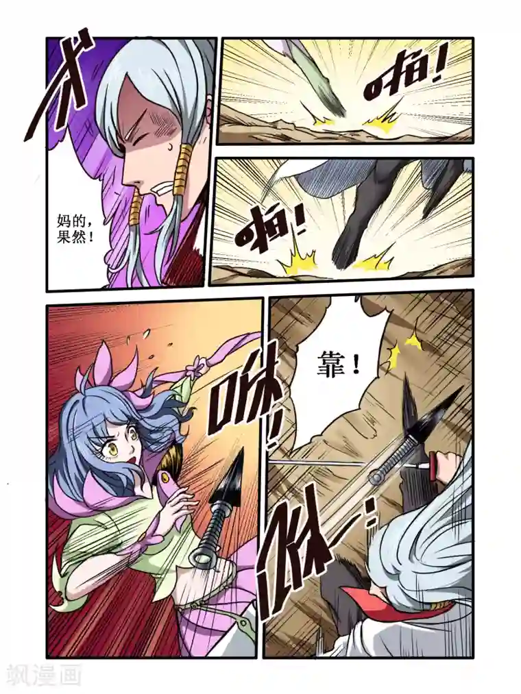 毁灭世界的电冰箱第58话