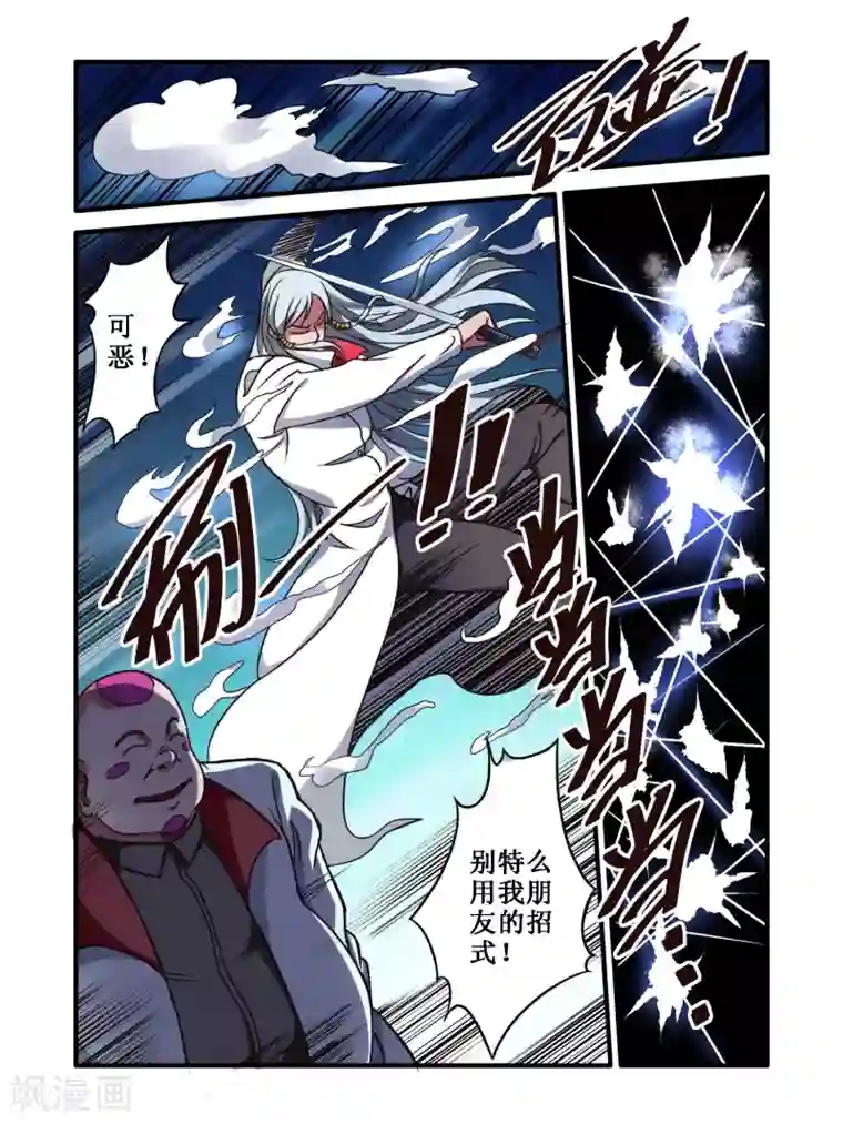 毁灭世界的电冰箱第58话